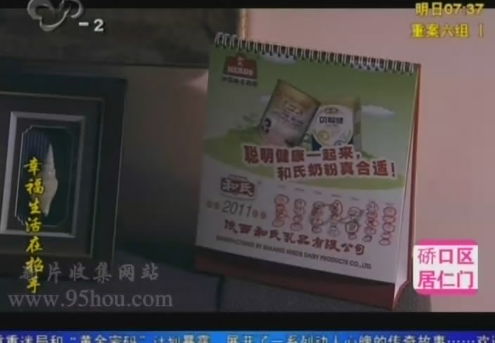图二“陕西乐天堂fun88奶粉”台历告白.jpg 图二“陕西乐天堂fun88奶粉”台历告白.jpg